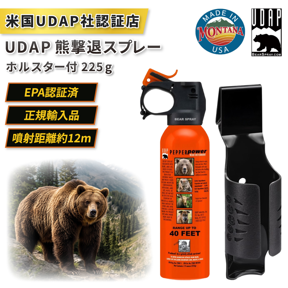 UDAP熊撃退スプレー ホルスター付き225g 商品画像